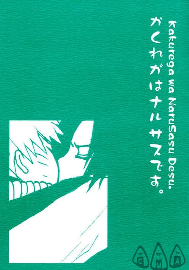 Naruto dj - Kakurega wa NaruSasu Desu (Kakurega wa NaruSasu Desu)