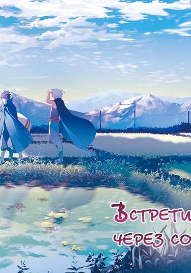 Naruto dj - Hyakunen no Kanata (Встретимся там через сотню лет)