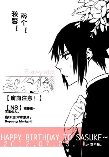 Naruto dj - I want it! (Я хочу это!)