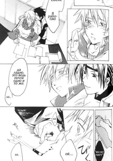 Naruto dj - Hide And Game