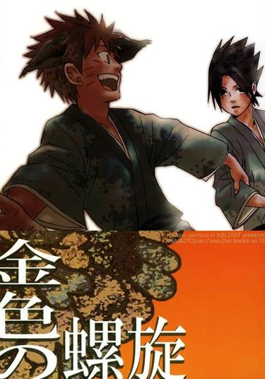 Naruto dj - Golden Spiral (Золотая спираль)