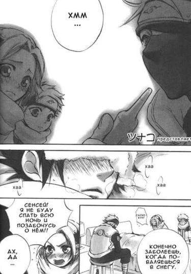 Naruto dj - Feverish Cold (Наруто - Лихорадка)