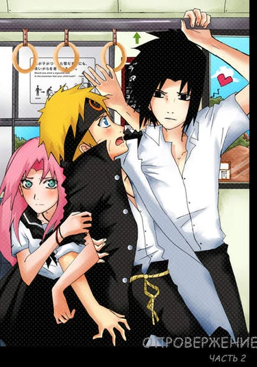 Naruto dj - Forbidden love (Наруто додзинси - Запретная любовь)