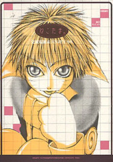 Naruto dj - Cat ... (Кот ...)