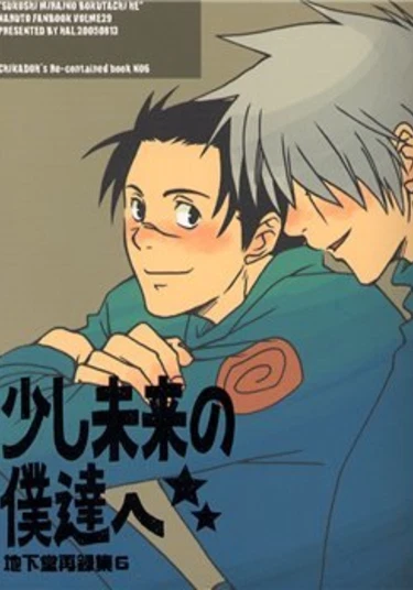 Naruto dj - Before I can no longer see (Прежде, чем ты исчезнешь)