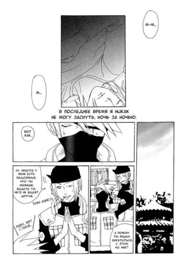 Naruto dj - Aetai (Хочу тебя увидеть)