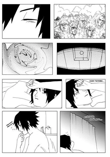 NaruSasu dj - In vino veritas (Вся суть в вине)