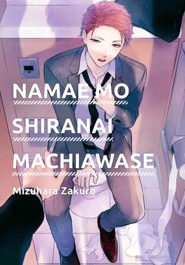 Namae mo Shiranai Machiawase (Я даже имени твоего не знаю)