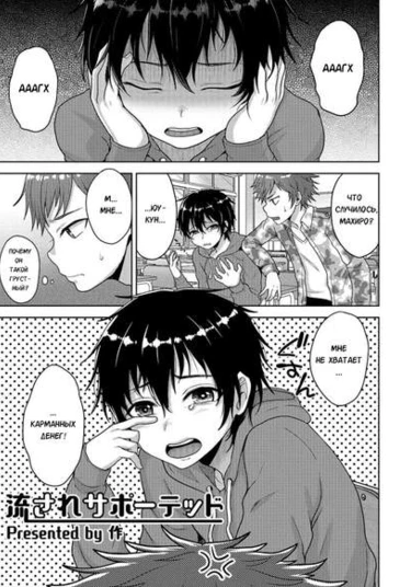 Nagasare Supported (Помощь)