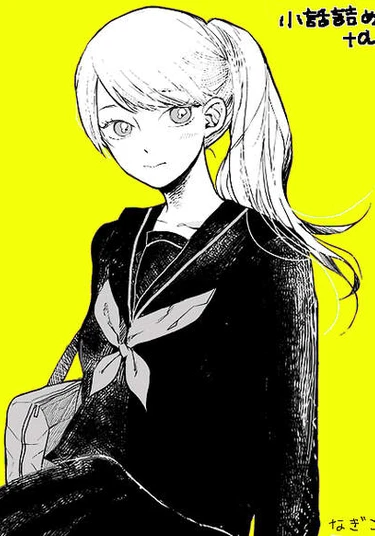 Nagiko no Hanashi (История Нагико)