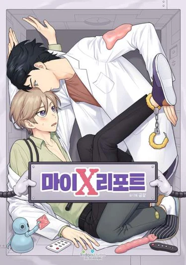 My X Report (Мой доклад)