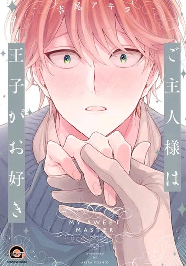 My Sweet Master (Мой милый господин)