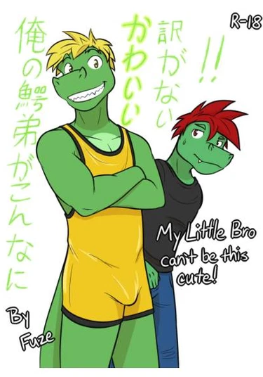 My Little Bro can’t be this cute! (Мой младший брат не может быть настолько милым!)