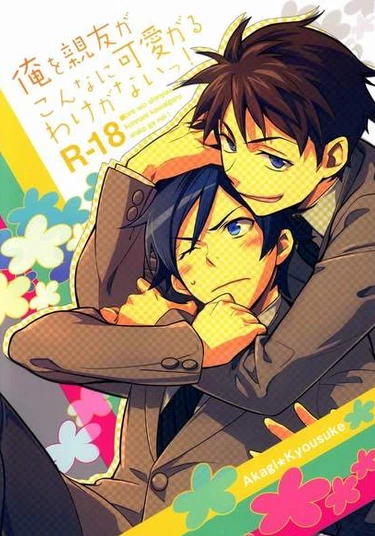 My Little Sister Can't Be This Cute dj - My Close Friend Can’t Be This Lovely! (Мой лучший друг не может быть таким милым!)