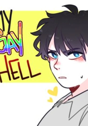 My Gay Hell (Мой гейский ад)