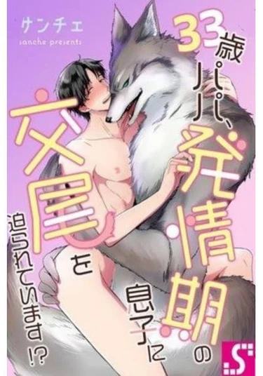 My Beast Son's in Heat (У моего Сына Зверя течка)