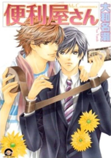 Mr. Convenience (Мистер "Все, что желаете")