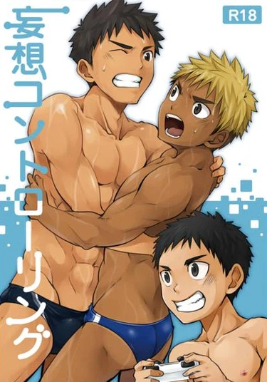 Mousou Controlling (Дистанционное управление)