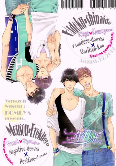 Mousou Elektel dj - Shinaide + Elektel