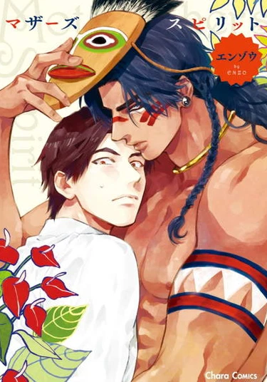 Mother's Spirit (Зов крови)