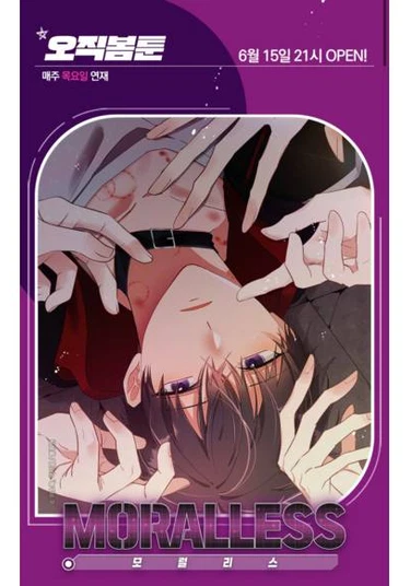 Moralless (Безнравственный)