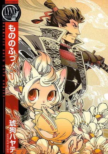 Mononofu! (СаМУРай!)