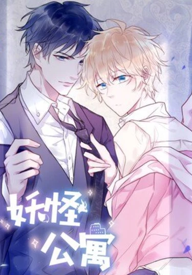 Monster Apartment (Адская квартира)