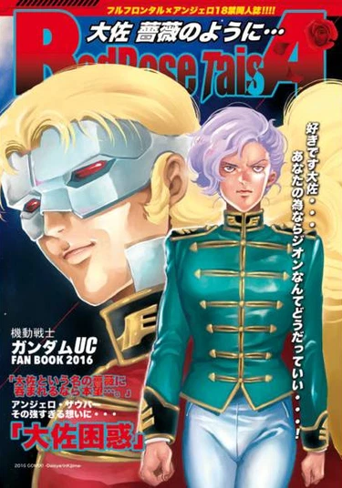 Mobile Suit Gundam: Unicorn DJ - Taisa Bara No You Ni (Капитан, прекрасный словно роза)