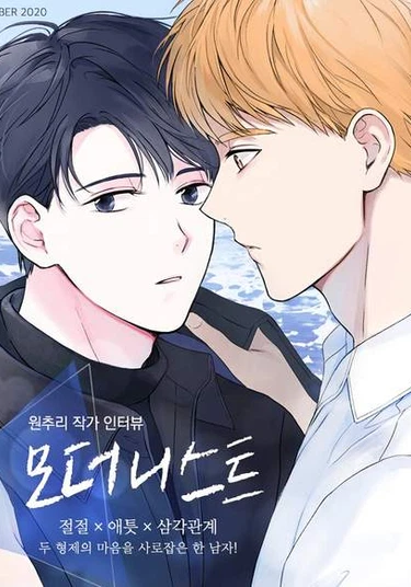 Modernist (Модернист)