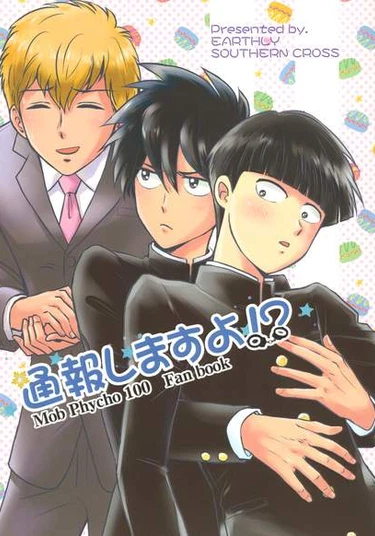 Mob Psycho 100 dj - I will call the police! (Я вызову полицию!)