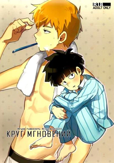 Mob Psycho 100 dj - Moment Ring (Круг мгновений)