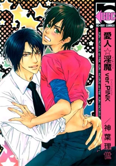 Mister mistress (Любимый демон)