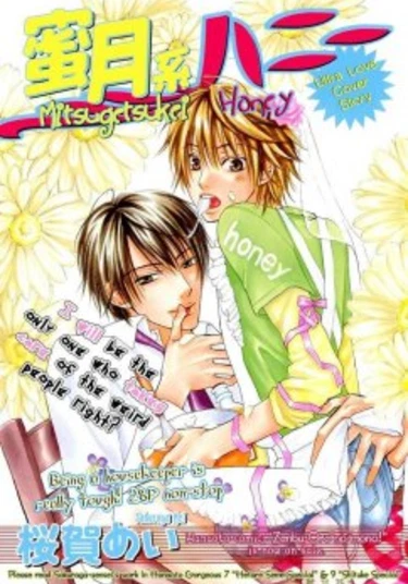 Mitsugetsukei Honey (Устрой мне медовый месяц, сладкий)