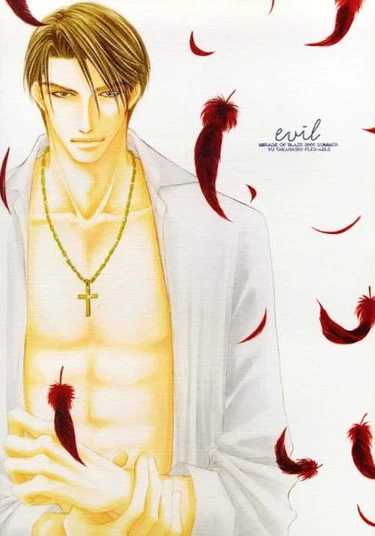 Mirage of Blaze dj - Evil (Лукавый)