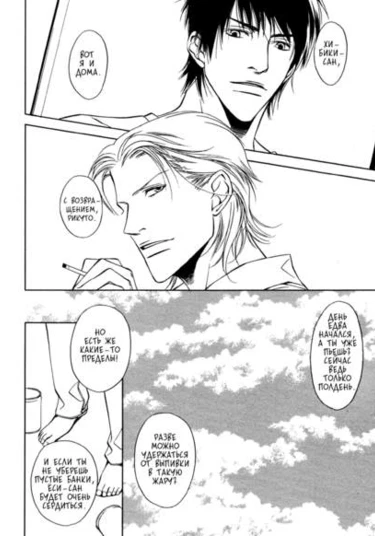 Midsummer Afterglow (Летние сумерки)