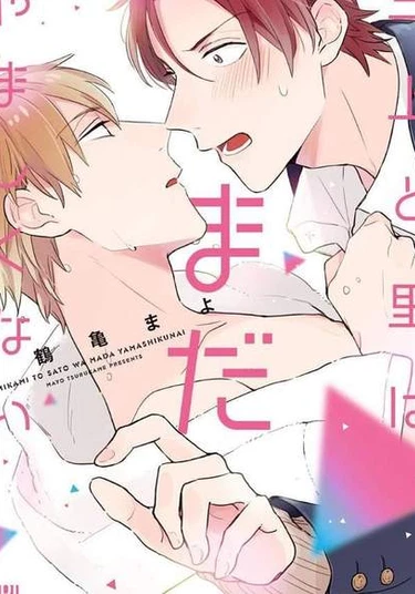 Mikami and Sato are still not satisfied (Миками и Сато все еще не удовлетворены)