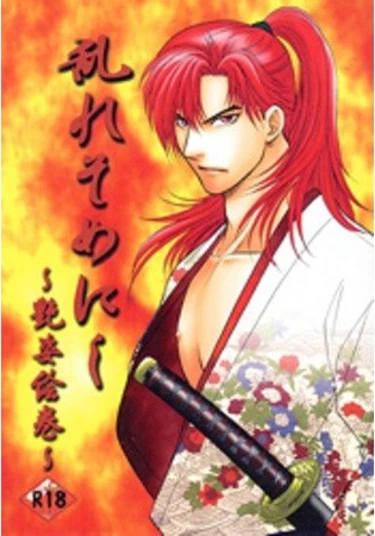 Midare Somenishi dj - Alluring Scrolls (Midare Somenishi)