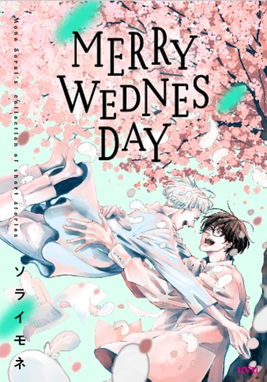 MERRY WEDNESDAY (Счастливой среды)