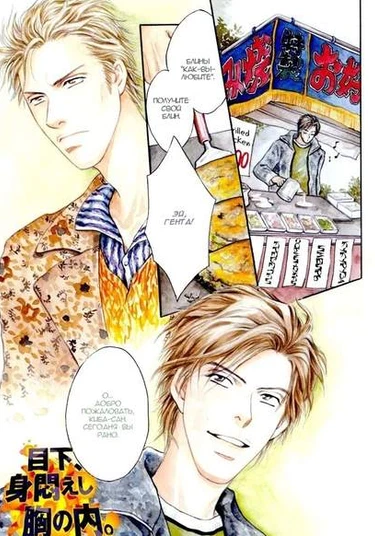 Meshita, Mimodaeshi Mune no Uchi