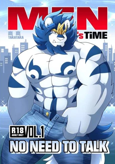 Men's Time Vol.1 - No Need to Talk (Мужское время, Том 1 - Не нужно говорить.)