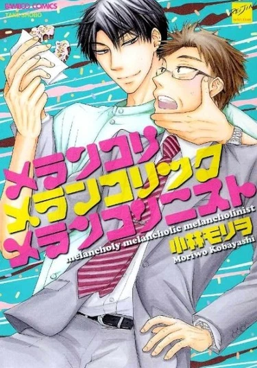 Melancholy Melancholic Melancholinist (Меланхолия Меланхоличного Меланхолика)