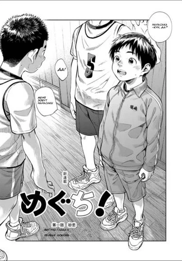 Meguchi (Мегучи)