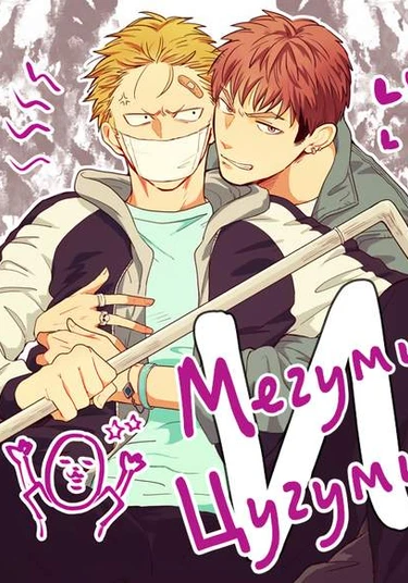 Megumi and Tsugumi (Мегуми и Цугуми)