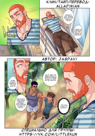 Max Repel (Отвергнутый)