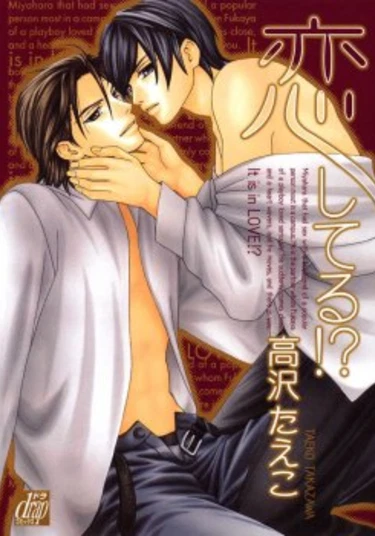 Maybe it's love? (Может, это любовь?!)