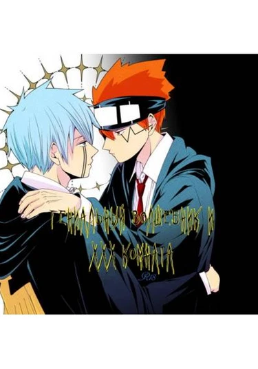 Mashle dj - Tensai mahoutsukai ○○○-na heya (Гениальный волшебник и xxx комната)