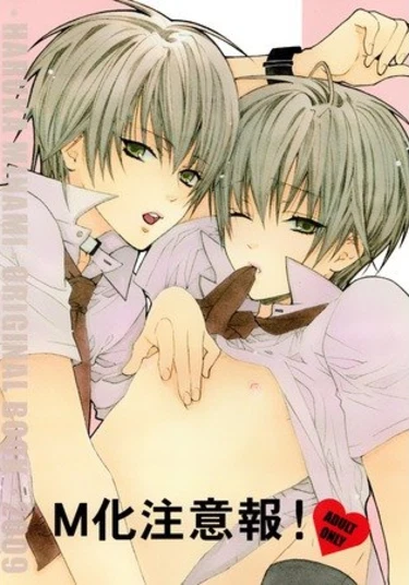 Masochist warning (Внимание, мазохист!)