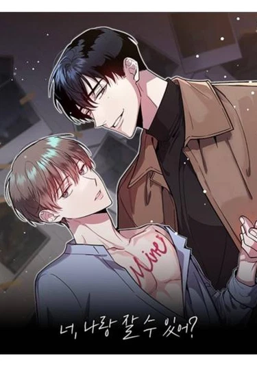 Marigold dilemma (Дилемма бархатцев)