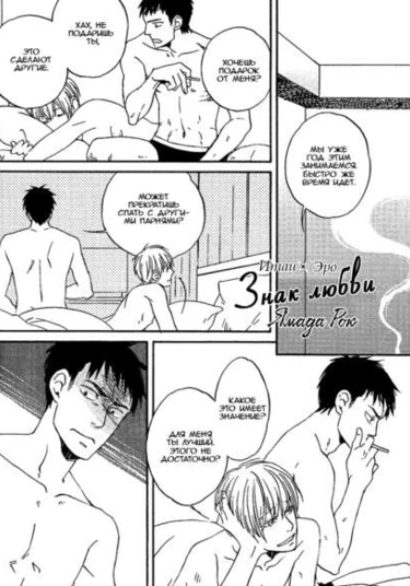 Mark of Love (Знак любви)