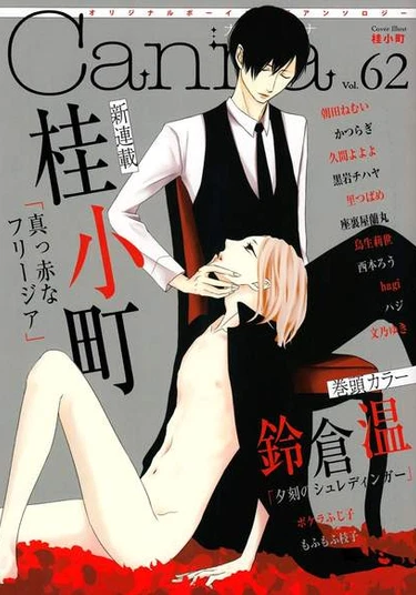 Makkana Freesia (Алая Фрезия)